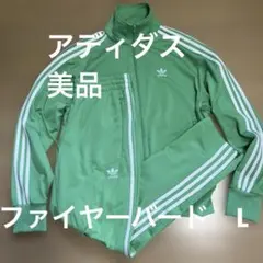 アディダス ファイアーバード ジャージ上下 グリーン 美品 Lサイズ