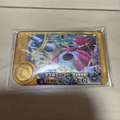 ポケモンフレンダ　フーパ　レガシーピック