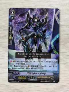 魔光騎聖ブラッディ・シャドウ プロモ 4枚 - メルカリ