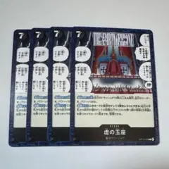 虚の玉座 4枚セット OP13-099 ワンピースカード - メルカリ