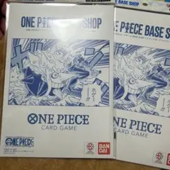 ONE PIECE CARD GAME ベースショップ　2セット