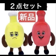 ケチャップとマスタード　調味料　キャラクターぬいぐるみ2点　ロブロックス