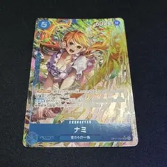 2026年最新】ナミ パラレルの人気アイテム - メルカリ