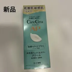 新品⭐︎ケアセラ　APフェイス&ボディークリーム# 敏感肌　ロート製薬のサムネイル