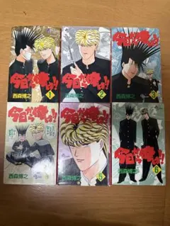 初版】今日から俺は!! 1巻 - メルカリ