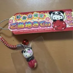 【レトロ❗️ご当地限定❗️】ハローキティ パンダ ストラップ レトロ❗️ご当地限定❗️】ハローキティ パンダ ストラップ - メルカリ