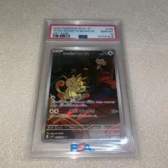 PSA10 フュージョンワールド エナジーマーカー 人造人間17号 18号