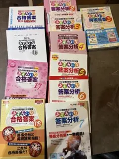 2025年最新】ふぞろいな答案分析 7の人気アイテム - メルカリ