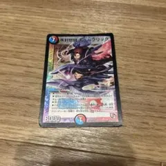 新品　未使用品　疾風怒闘キューブリック　プロモ4枚セット デュエマ】 疾封怒闘 キューブリック DMR08/プロモ の通販