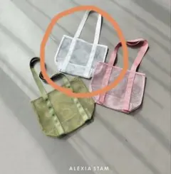 【新品未使用】ALEXIA STAM メッシュバッグ