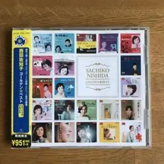 ゴールデン☆ベスト(スペシャル・プライス)
