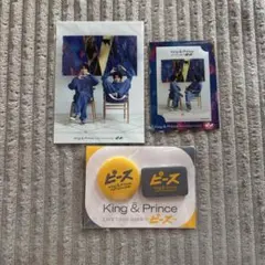King & Prince ピース グッズ