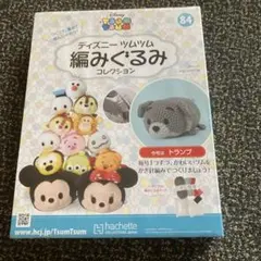 ツムツム編みぐるみ