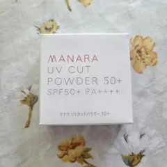 MANARA マナラ UVカットパウダー 50+ ナチュラルベージュのサムネイル