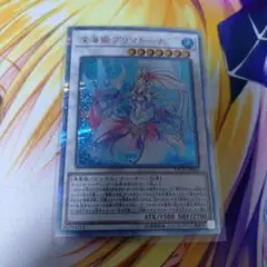 深海姫プリマドーナ (遊戯王OCG) 20th 20thSE 深海姫プリマドーナ 販売 | [ETCO] ETERNITY CODE | 遊戯王 OCG