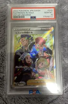 キ*ラ様 ​【PSA10】ヒスイの仲間たち SR ポケモンカードゲーム