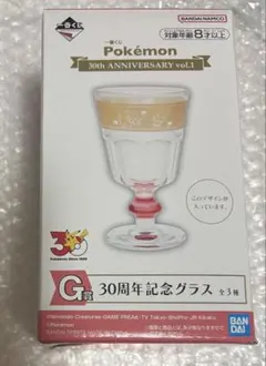 ポケモン 一番くじ G賞 グラス ほのおタイプのサムネイル