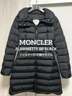 2025年最新】モンクレール フラメッテの人気アイテム - メルカリ