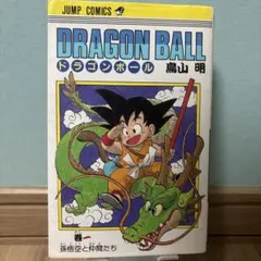 2026年最新】初版 ドラゴンボール 1巻の人気アイテム - メルカリ