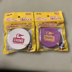 CHUMS カラビナ付き折りたたみシリコーンカップ　アサヒ飲料のサムネイル