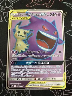 2026年最新】ゲンガーアンドミミッキュ srの人気アイテム - メルカリ