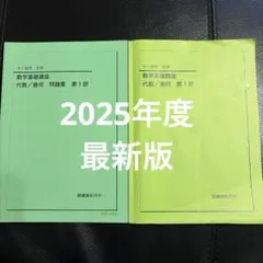 2026年最新】鉄緑 会 冊子の人気アイテム - メルカリ