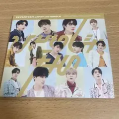 SEVENTEEN ひとりじゃない 日本盤シングルCD