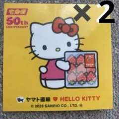 【非売品】ハローキティ クロネコヤマト ヤマト運輸 コラボ ステッカー シール