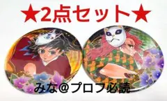 鬼滅の刃 コレクション缶バッジ 第4弾 義勇 錆兎