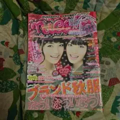 ニコラ 2010年 10月
