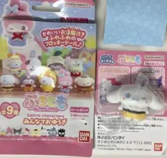 サンリオ ぷちとも みんなでおゆうぎ フロッキードール シナモロール