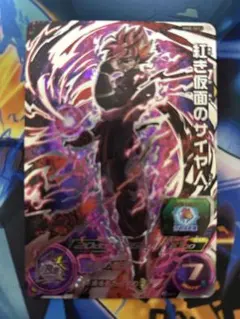 SDBH BM8-SEC3 紅き仮面のサイヤ人