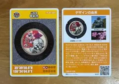 マンホールカード　武田信玄　未使用新品　甲府市　マンホール