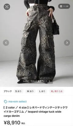 レオパード柄 ワイドデニムパンツ