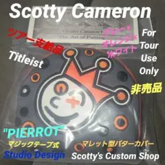 Scotty Cameron マレット型 パター用ヘッドカバー(グレー 系)