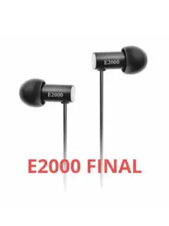 final E2000 カナル型イヤホン マットシルバー FI-E2DALS - メルカリ