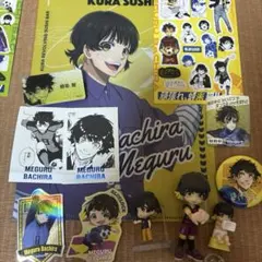 ブルーロック　蜂楽　セット