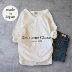 Deuxieme Classe コットン プルオーバー ノーカラー ホワイトのサムネイル