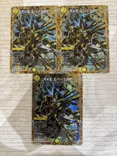 【即日匿名発送】天V王エバーラスト シークレット 4枚 即日匿名発送】天V王エバーラスト シークレット 4枚 - メルカリ