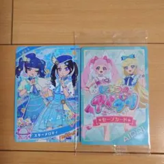 アイプリ　スターメロディ あとちゃんスペシャルカード　セーブカード