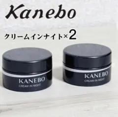KANEBO クリーム イン ナイト 8g 2個セットのサムネイル