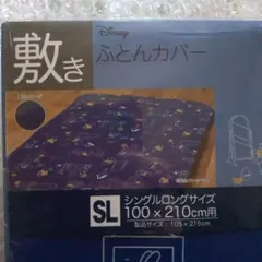 くまのプーさん 敷きふとんカバー