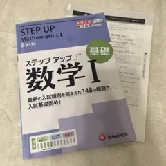 2025年最新】大学受験stepの人気アイテム - メルカリ