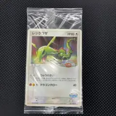 未開封　レックウザ PROMO PCG-Pプロモカード 041/PCG-P