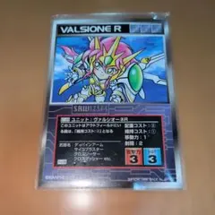 スクランブルギャザー ヴァルシオーネR - メルカリ