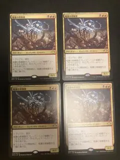MTG 稲妻の骨精霊　4枚セットのサムネイル