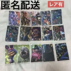 【匿名配送】ズートピア カード ソフトクッキー 15枚セット ジュディ ニック