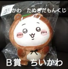 ちいかわ　たぬきだもんくじ　Ｂ賞　たぬきぬいぐるみＳ　ちいかわ