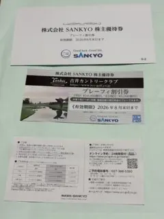 2026年最新】吉井カントリークラブ優待券の人気アイテム - メルカリ