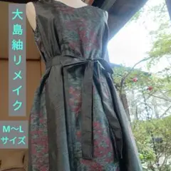 着物リメイク493 大島紬からワンピース　ライトブルーグレー花柄ツートン